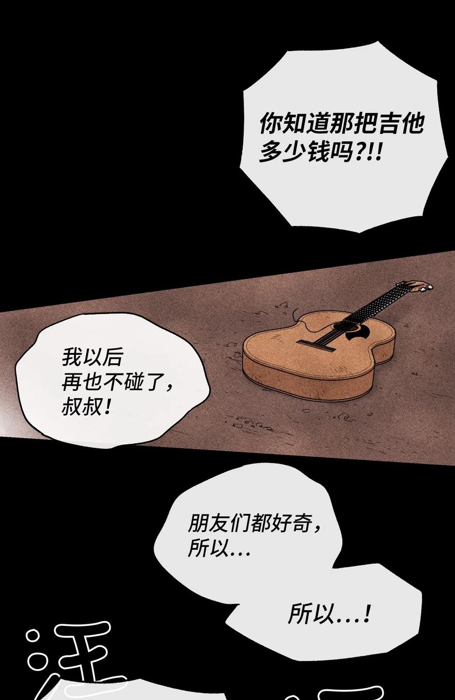 🍔恋爱1+1 09 它想吃掉我 第33页