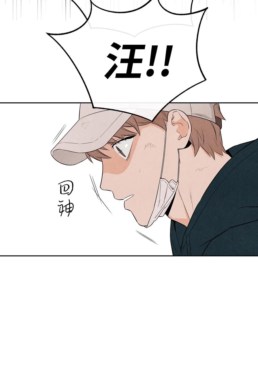 🍔恋爱1+1 09 它想吃掉我 第36页