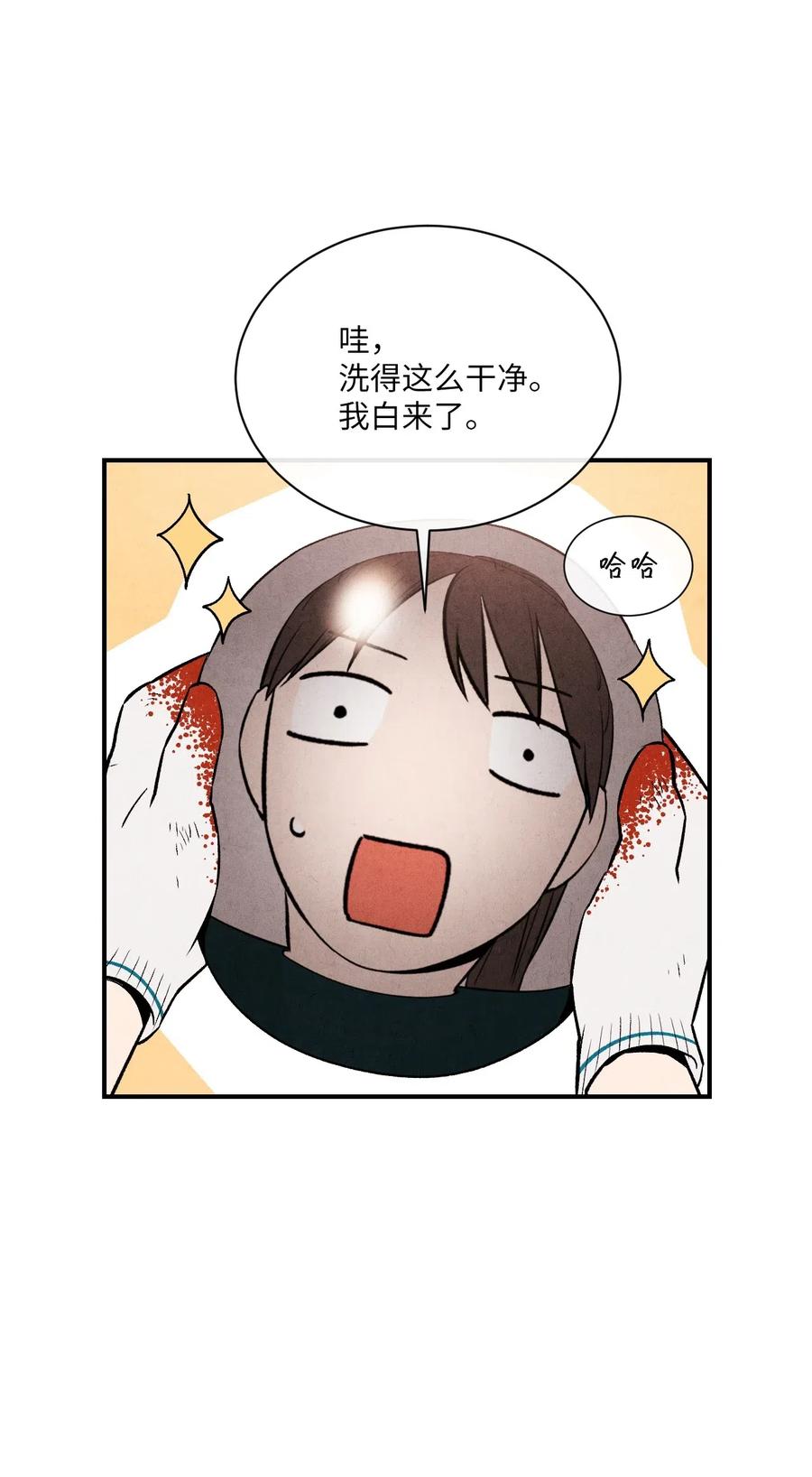 🍔恋爱1+1 09 它想吃掉我 第42页