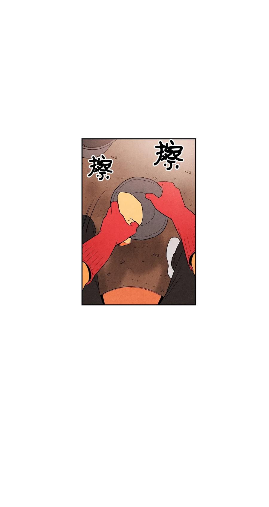 🍔恋爱1+1 09 它想吃掉我 第9页