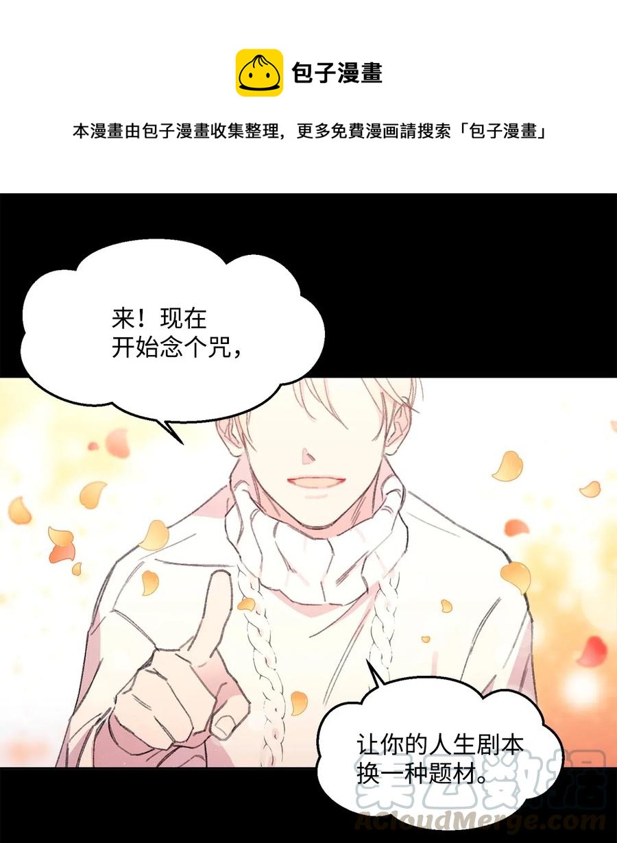 🍔恋爱1_4 01 两小无猜 第1页