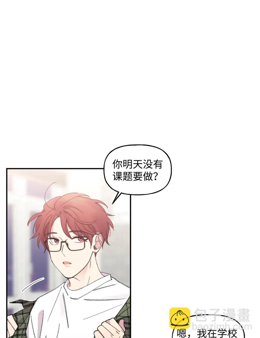 🍔恋爱1_4 01 两小无猜 第12页