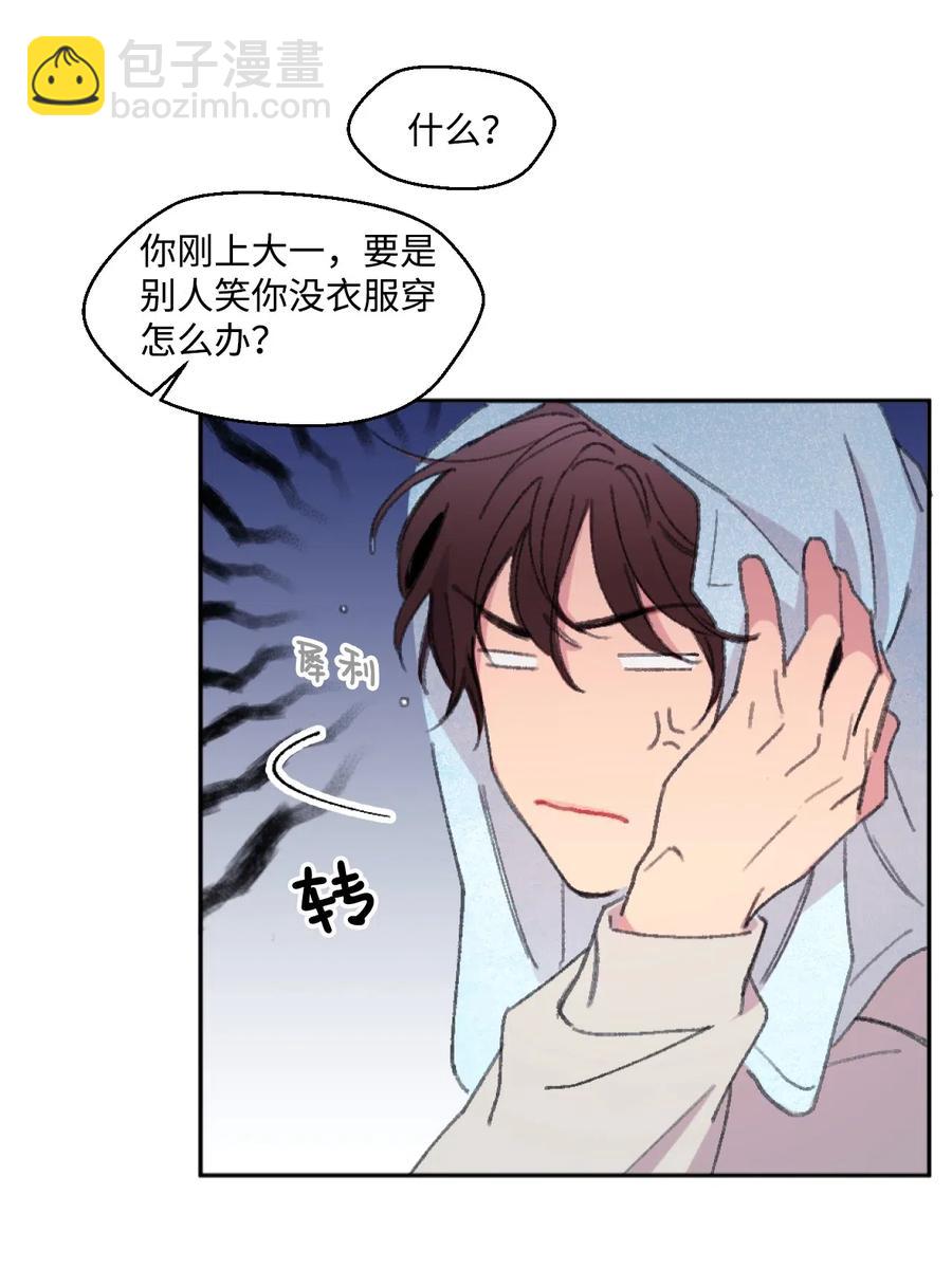 🍔恋爱1_4 01 两小无猜 第14页