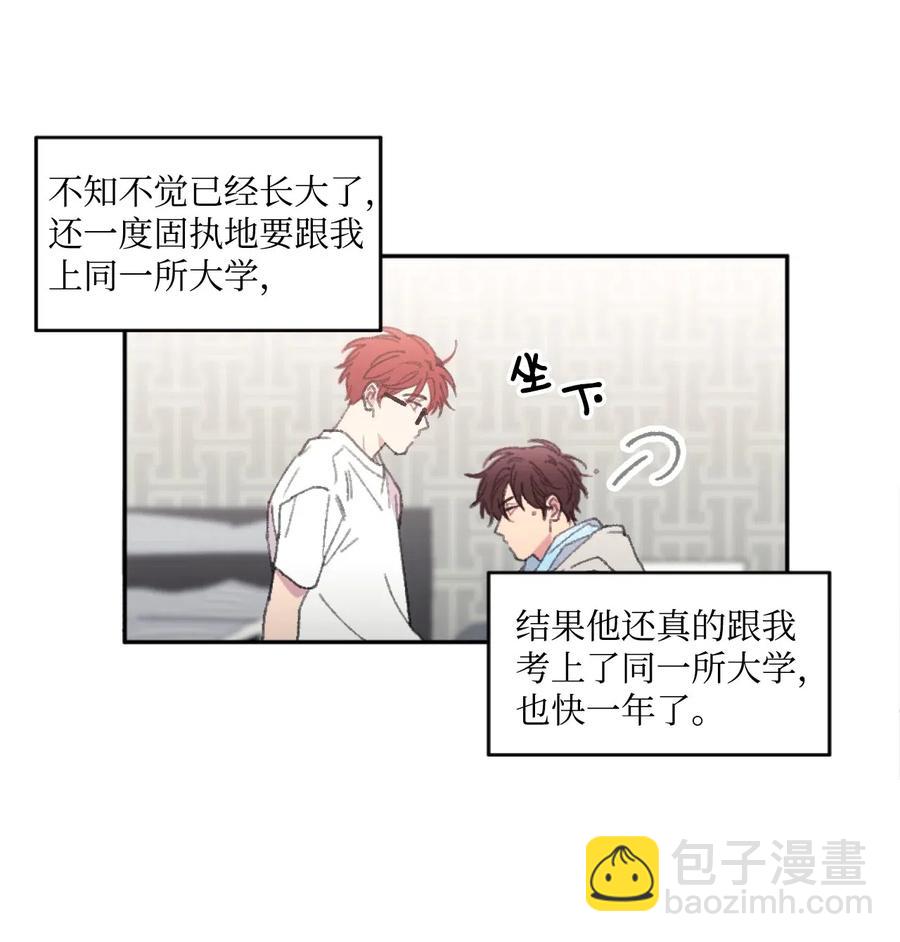 🍔恋爱1_4 01 两小无猜 第18页