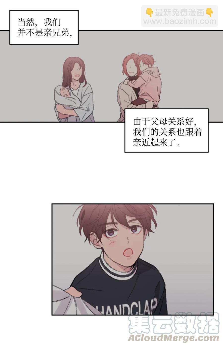 🍔恋爱1_4 01 两小无猜 第19页