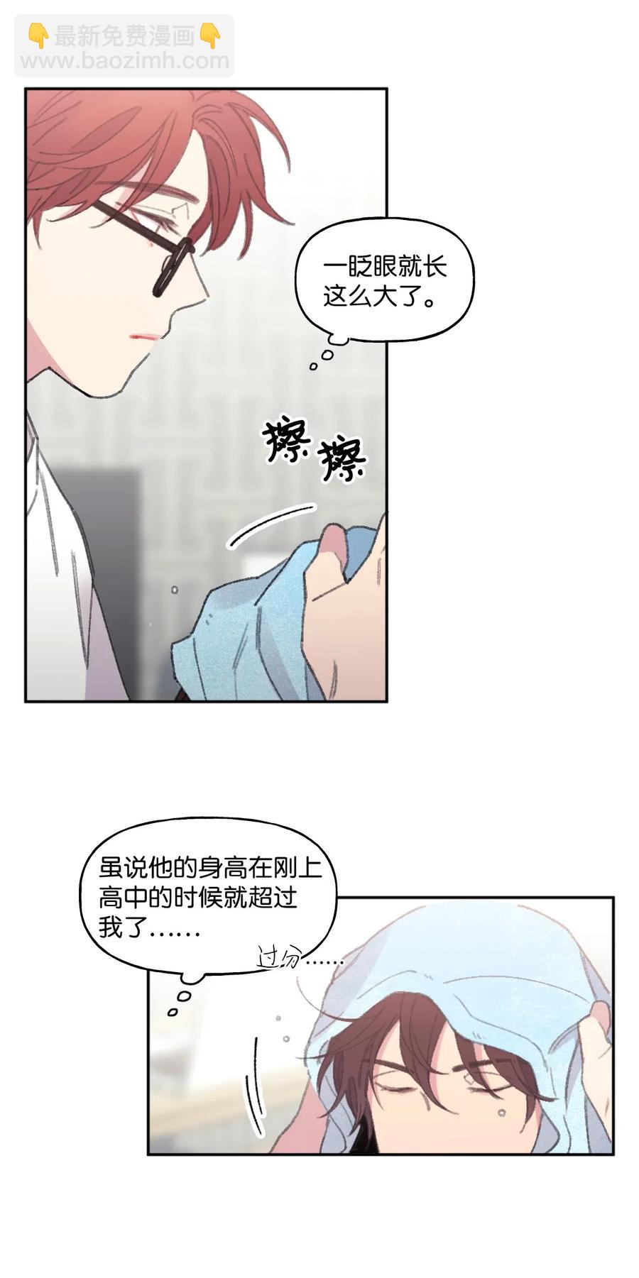 🍔恋爱1_4 01 两小无猜 第20页