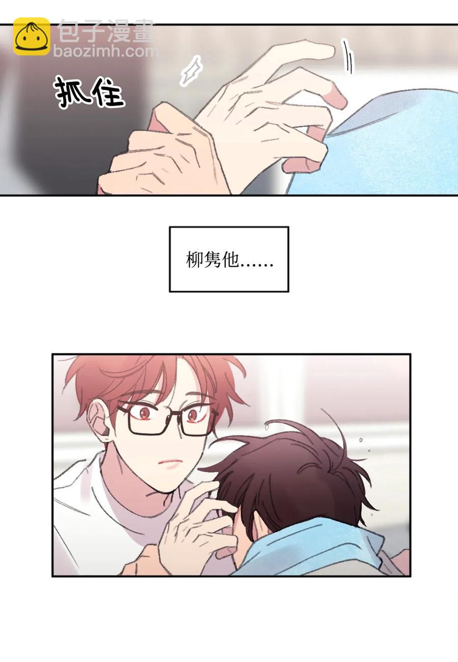 🍔恋爱1_4 01 两小无猜 第21页