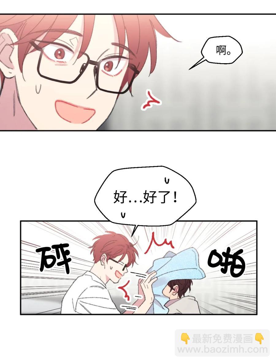 🍔恋爱1_4 01 两小无猜 第23页