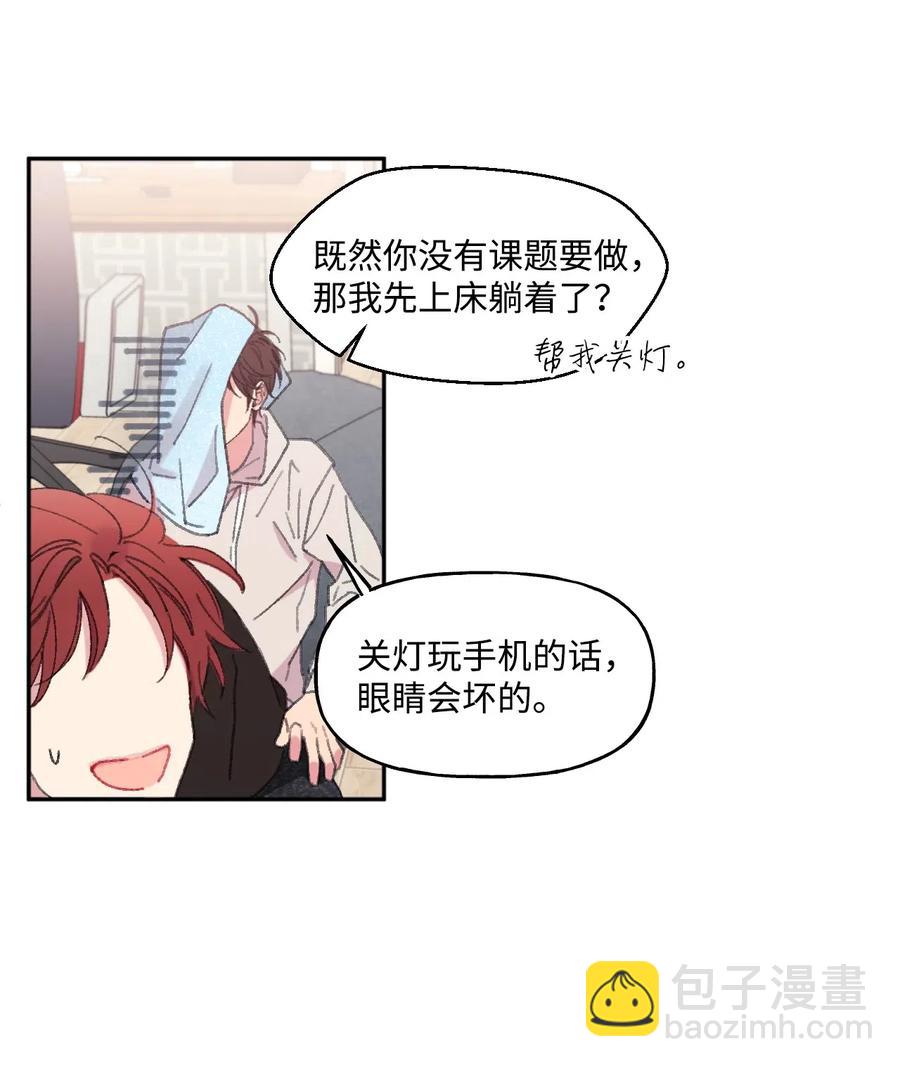 🍔恋爱1_4 01 两小无猜 第24页
