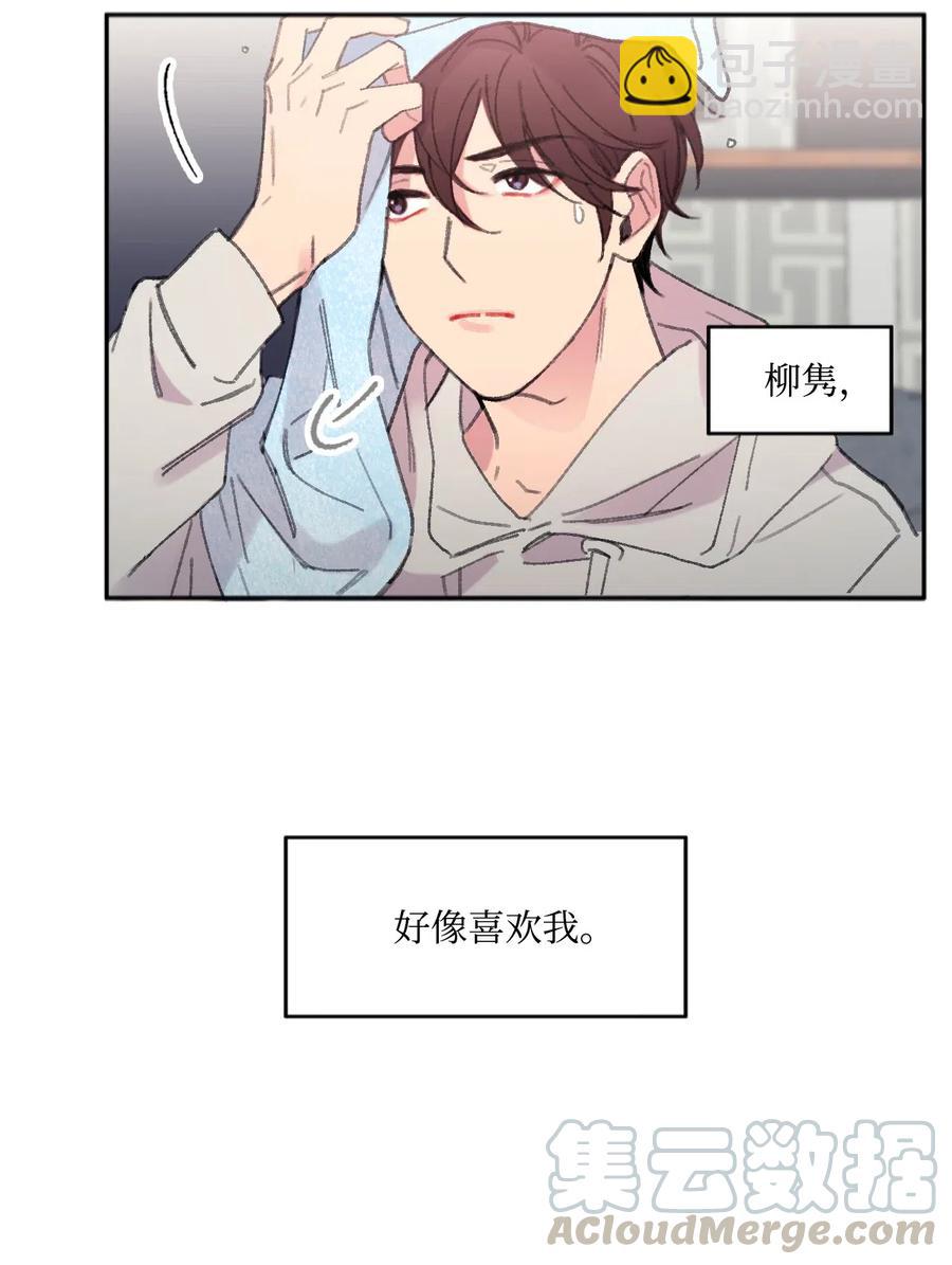 🍔恋爱1_4 01 两小无猜 第25页