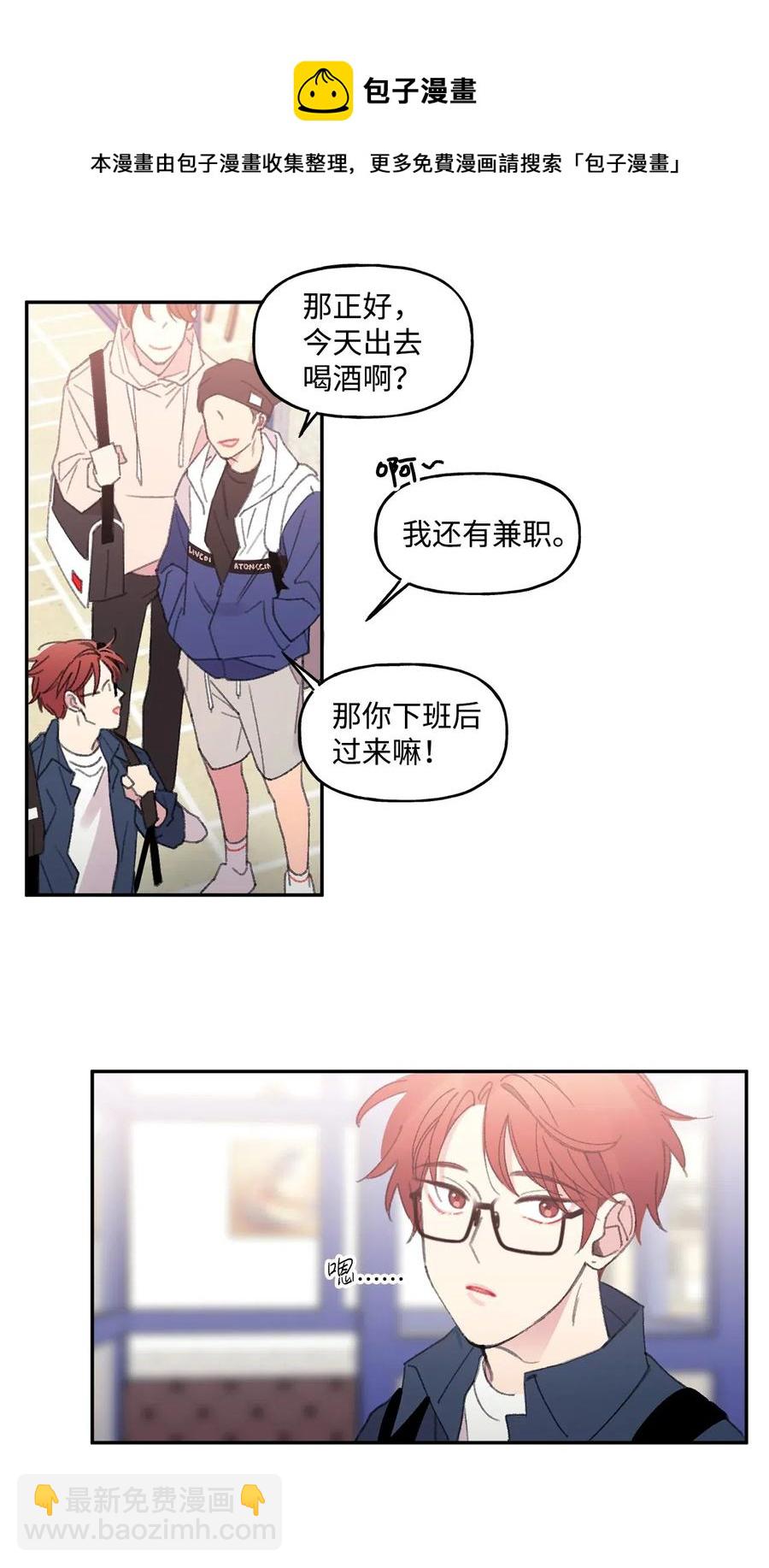🍔恋爱1_4 01 两小无猜 第29页
