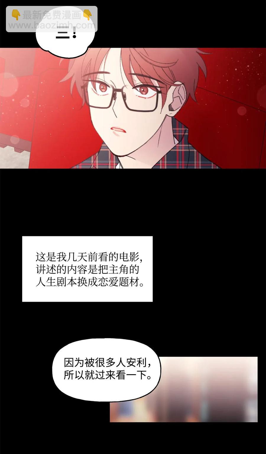 🍔恋爱1_4 01 两小无猜 第3页