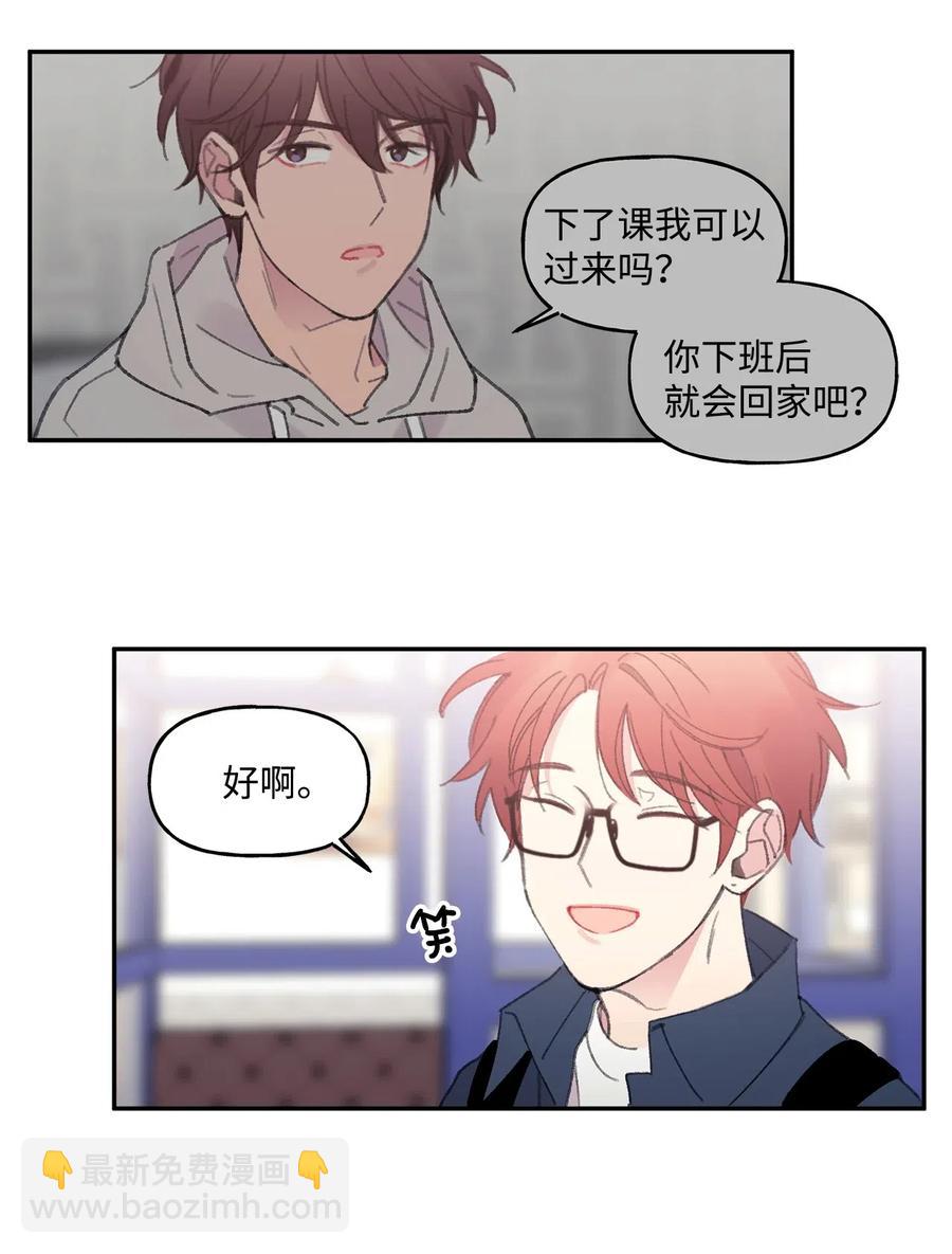 🍔恋爱1_4 01 两小无猜 第30页
