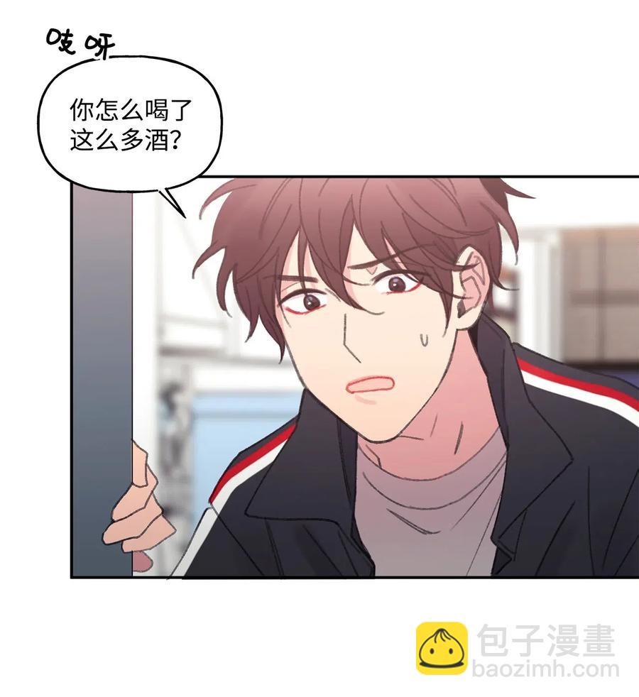 🍔恋爱1_4 01 两小无猜 第32页