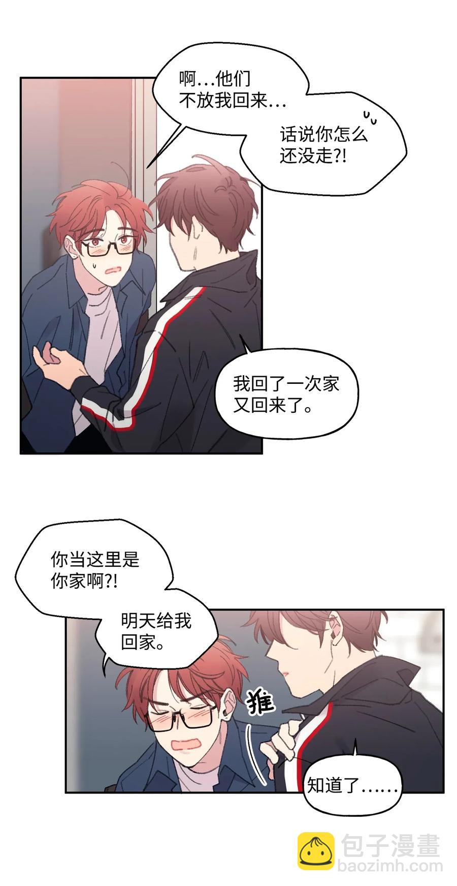 🍔恋爱1_4 01 两小无猜 第33页