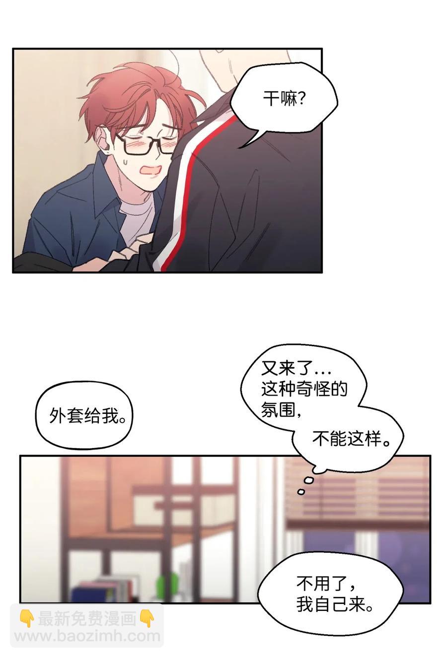 🍔恋爱1_4 01 两小无猜 第35页