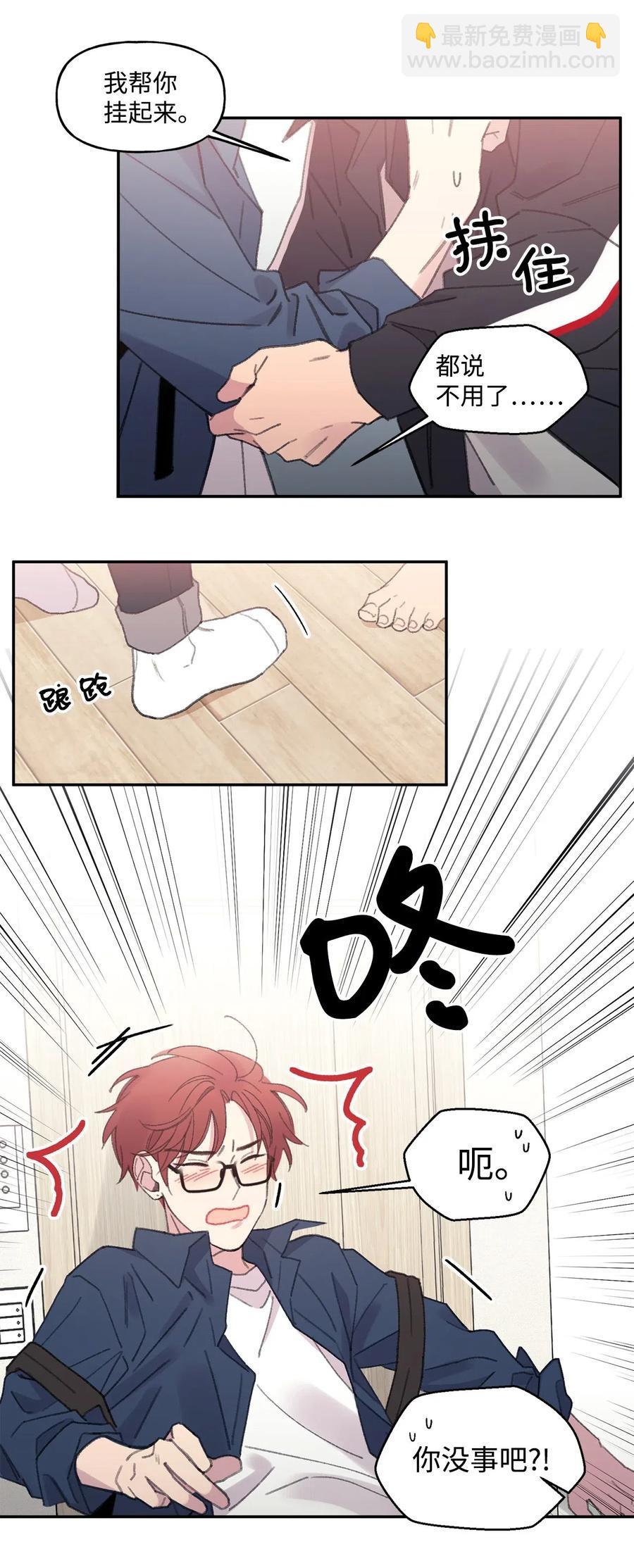 🍔恋爱1_4 01 两小无猜 第36页