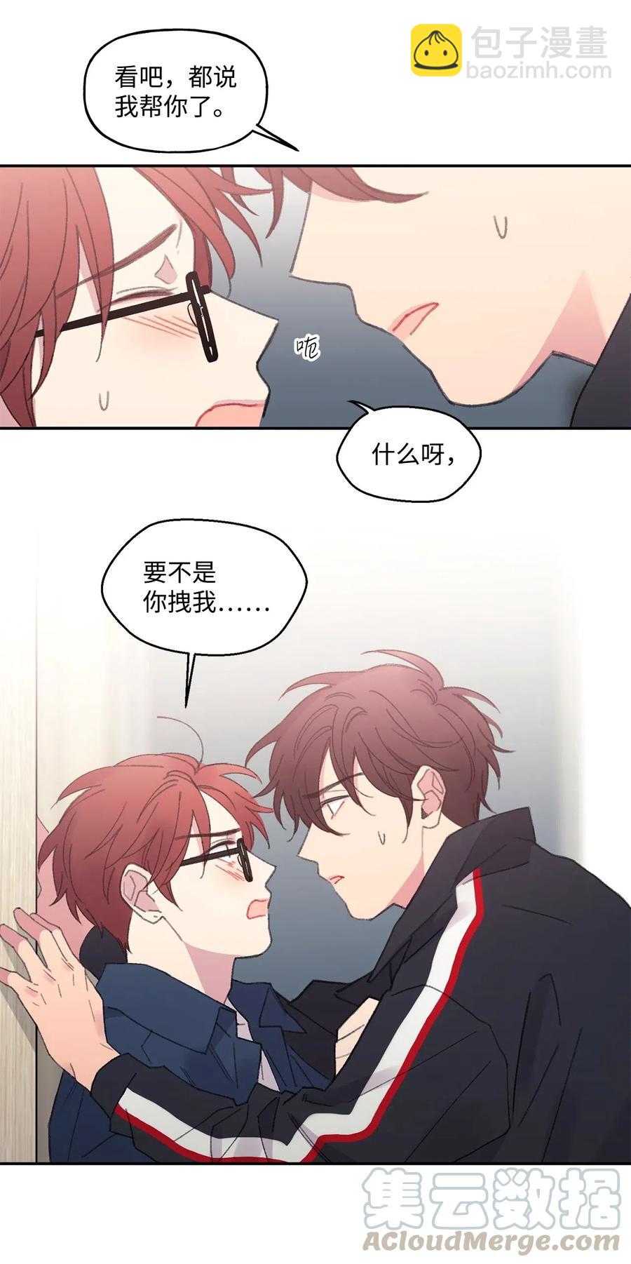 🍔恋爱1_4 01 两小无猜 第37页