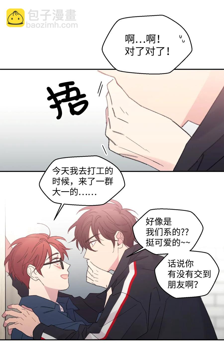 🍔恋爱1_4 01 两小无猜 第39页