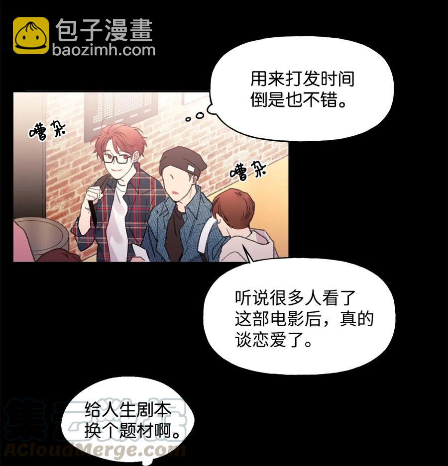 🍔恋爱1_4 01 两小无猜 第4页