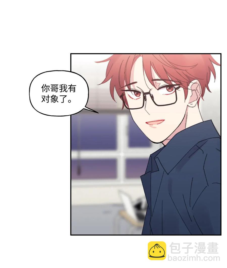 🍔恋爱1_4 01 两小无猜 第41页
