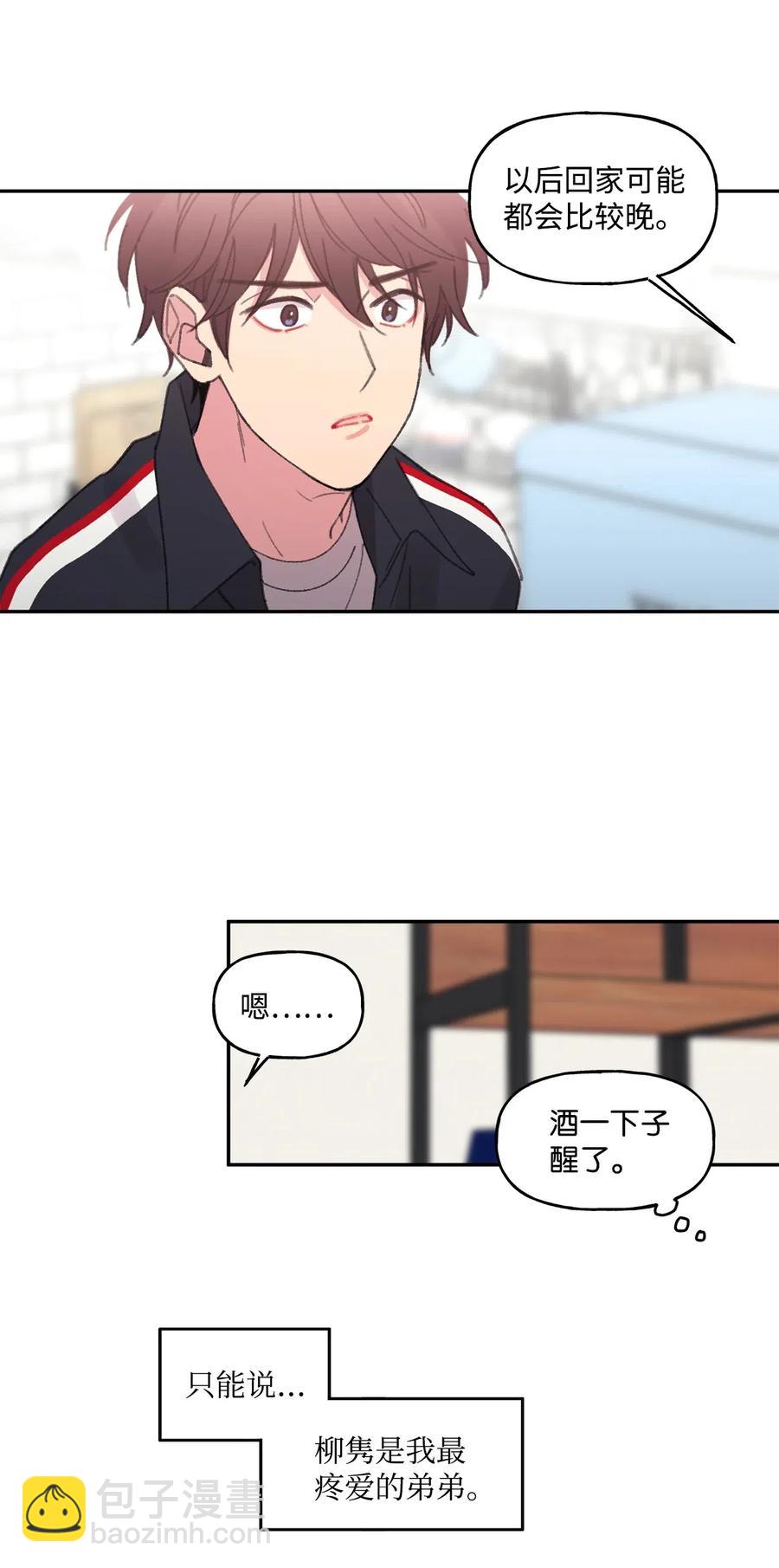 🍔恋爱1_4 01 两小无猜 第42页