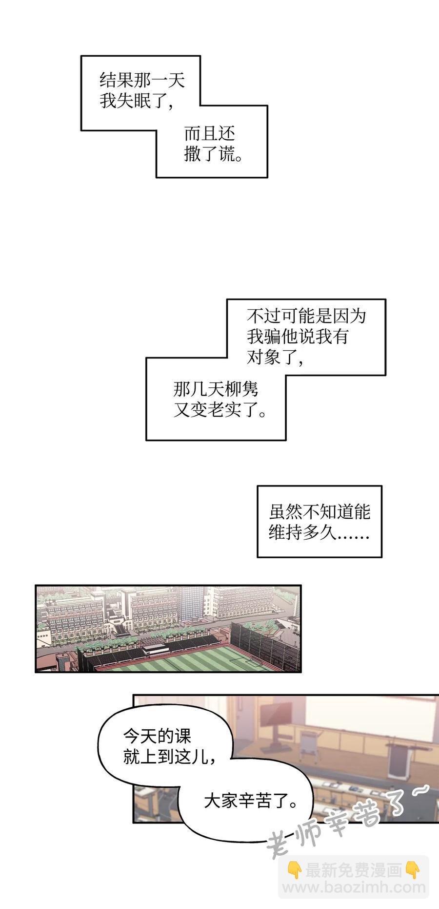 🍔恋爱1_4 01 两小无猜 第44页