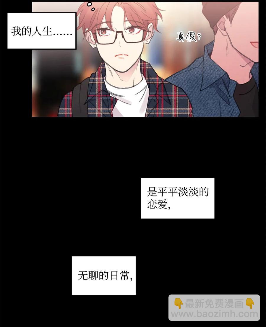 🍔恋爱1_4 01 两小无猜 第5页