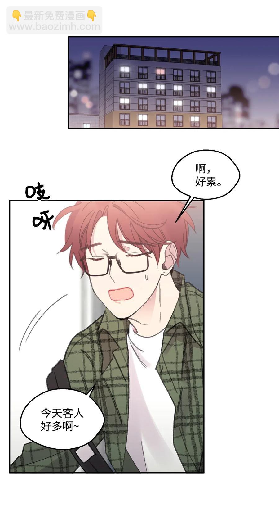 🍔恋爱1_4 01 两小无猜 第9页