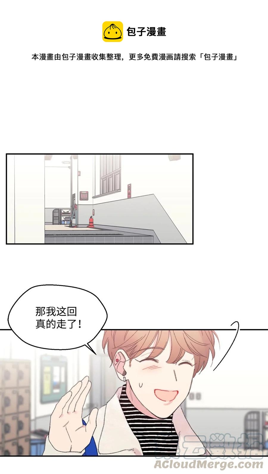 🍔恋爱1_4 11 针锋相对 第1页