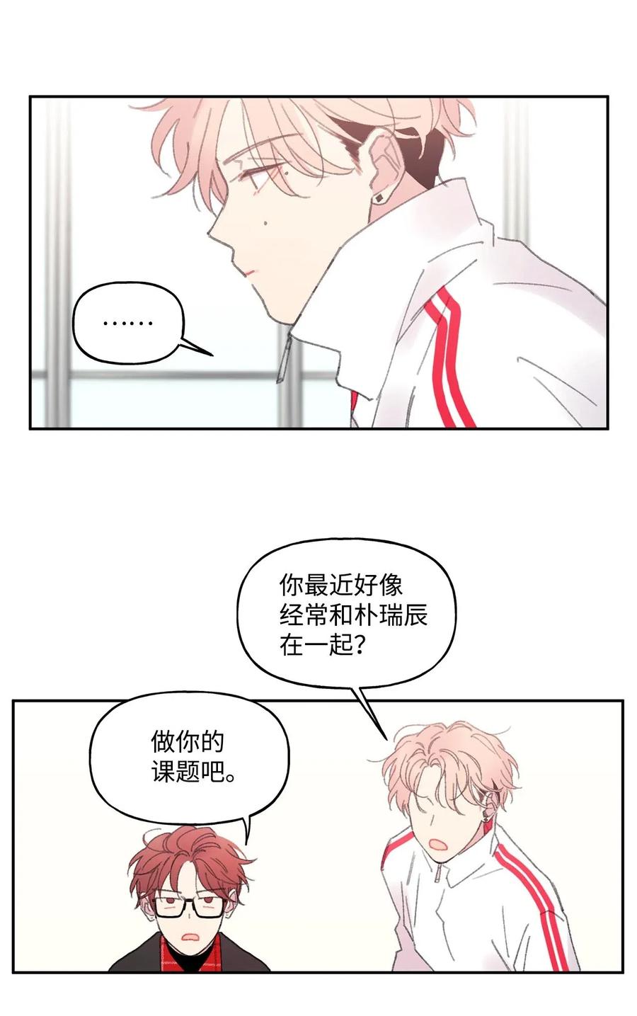 🍔恋爱1_4 11 针锋相对 第10页