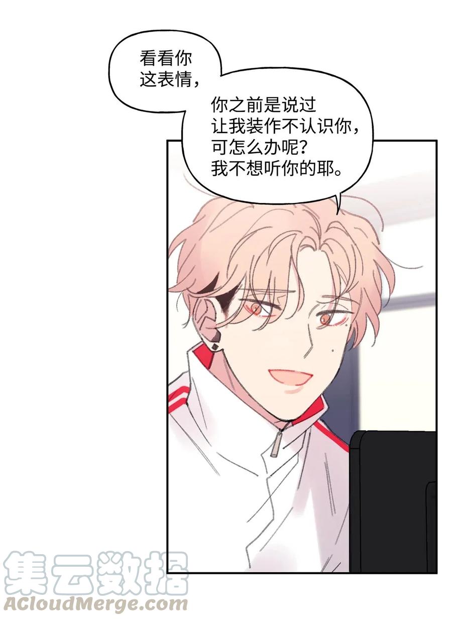 🍔恋爱1_4 11 针锋相对 第11页