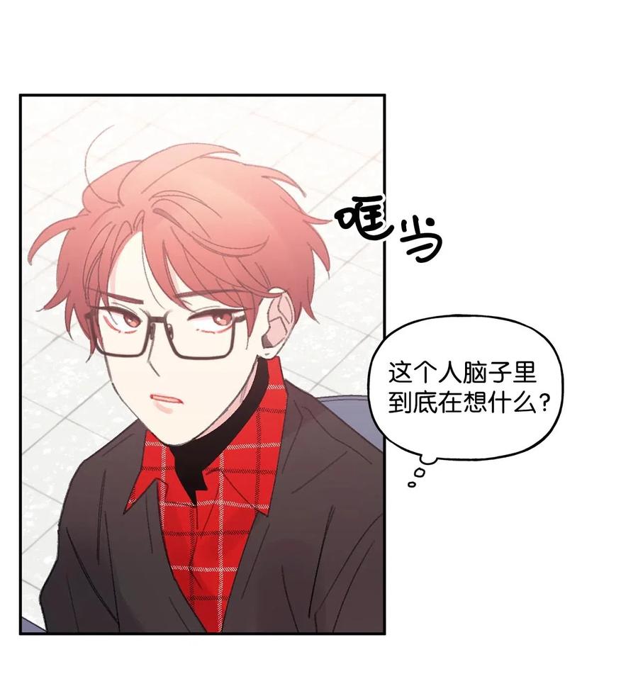 🍔恋爱1_4 11 针锋相对 第12页