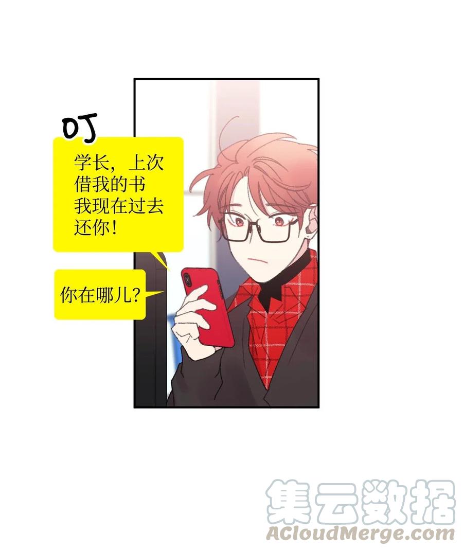 🍔恋爱1_4 11 针锋相对 第17页