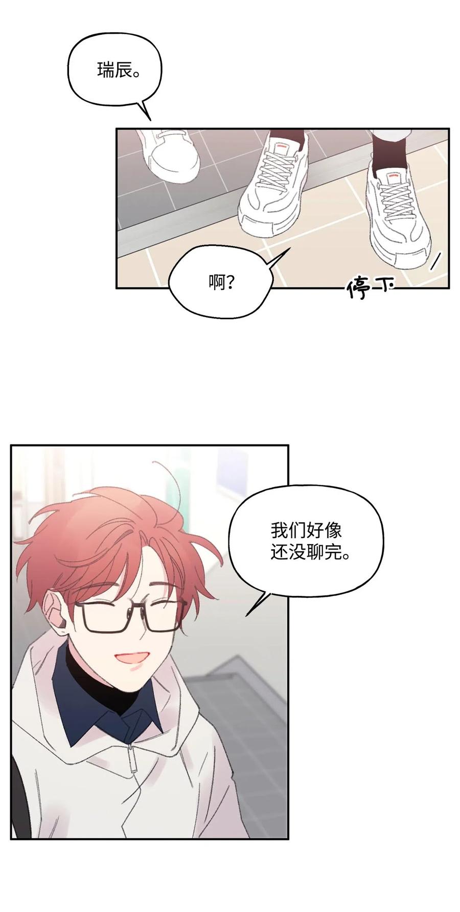 🍔恋爱1_4 11 针锋相对 第2页