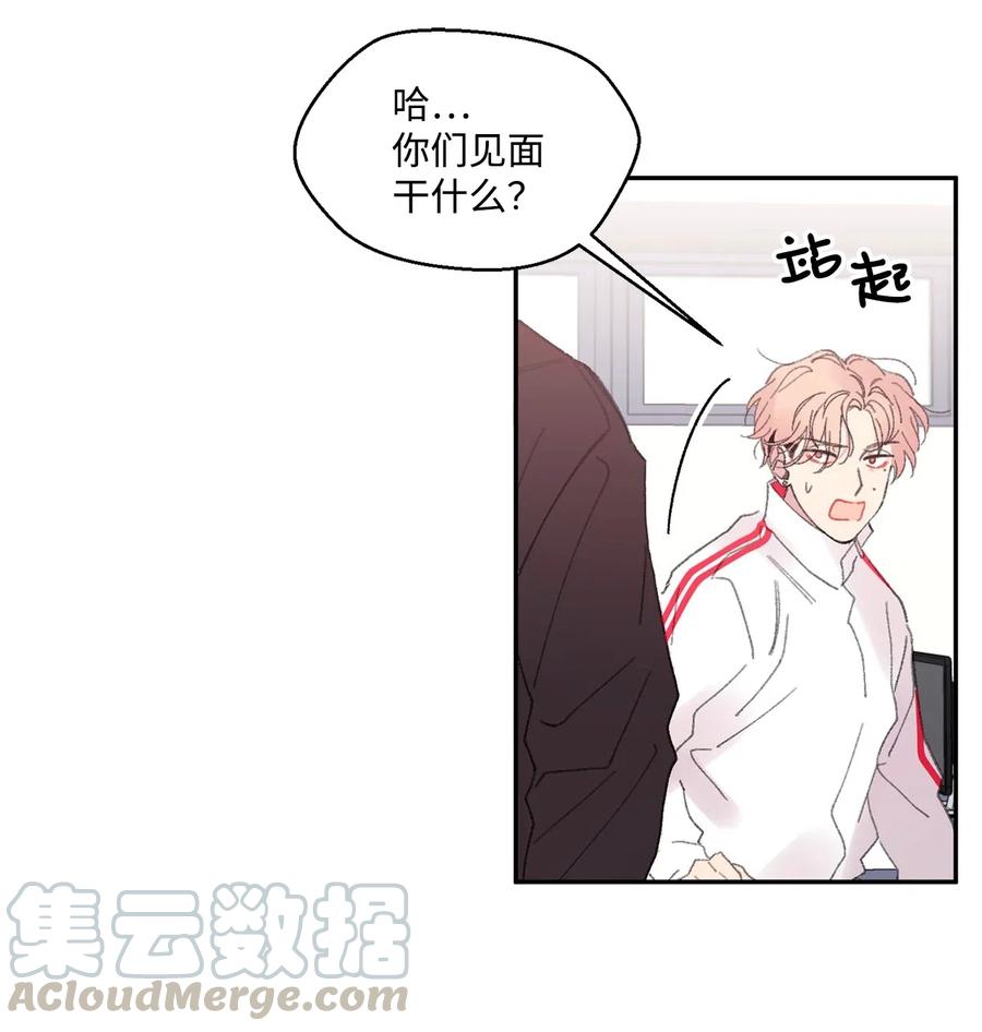 🍔恋爱1_4 11 针锋相对 第23页