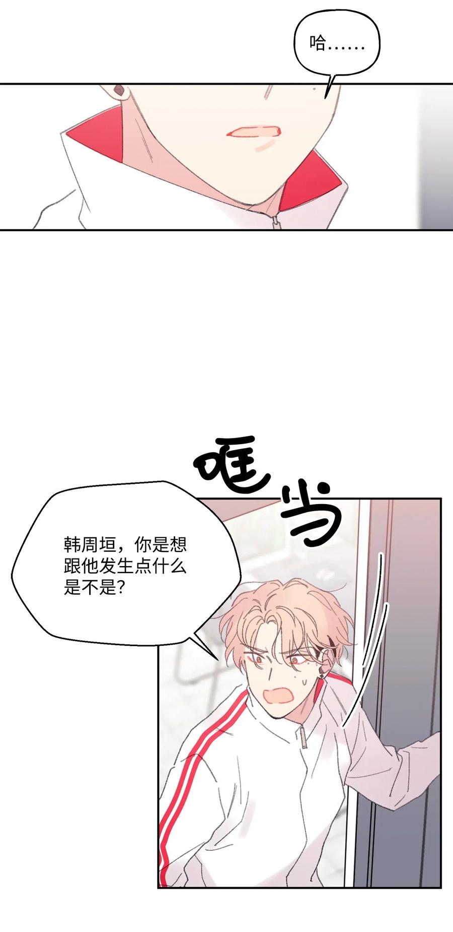 🍔恋爱1_4 11 针锋相对 第26页