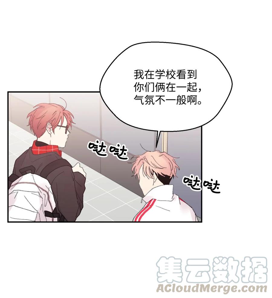 🍔恋爱1_4 11 针锋相对 第27页