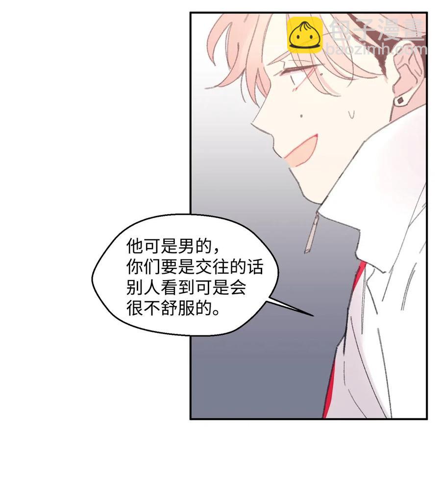 🍔恋爱1_4 11 针锋相对 第28页