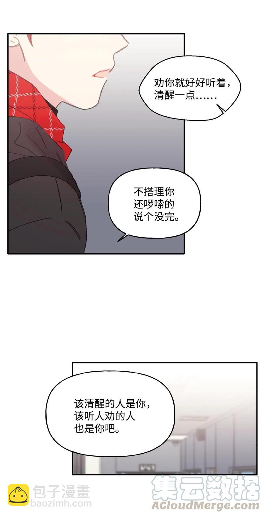🍔恋爱1_4 11 针锋相对 第29页
