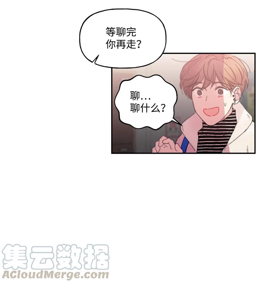 🍔恋爱1_4 11 针锋相对 第3页