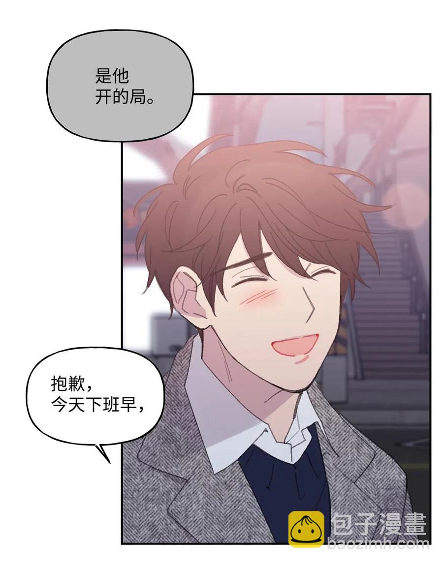 🍔恋爱1_4 13 全员恶人 第10页