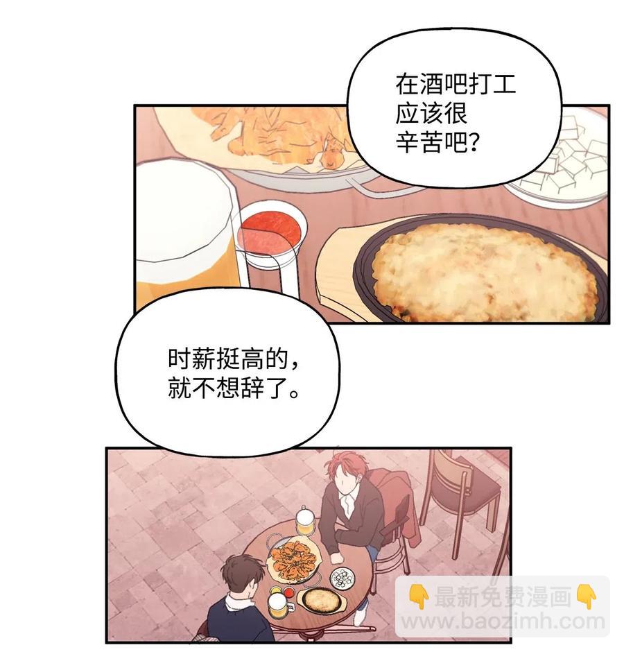 🍔恋爱1_4 13 全员恶人 第14页