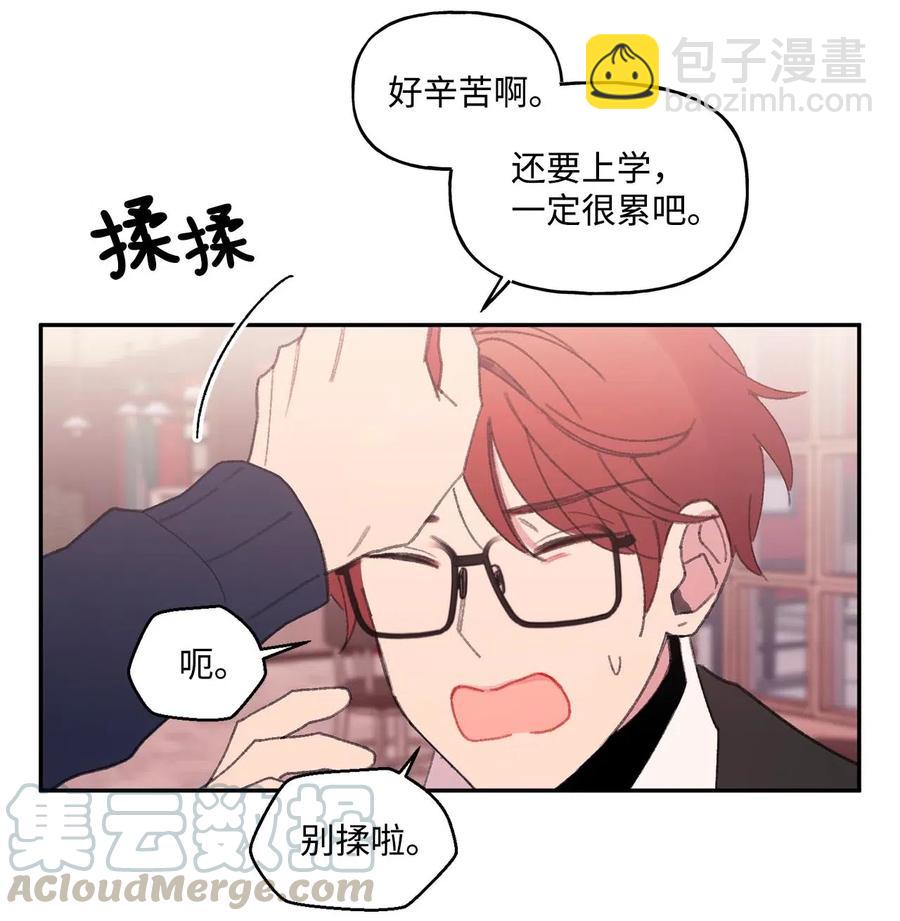 🍔恋爱1_4 13 全员恶人 第15页