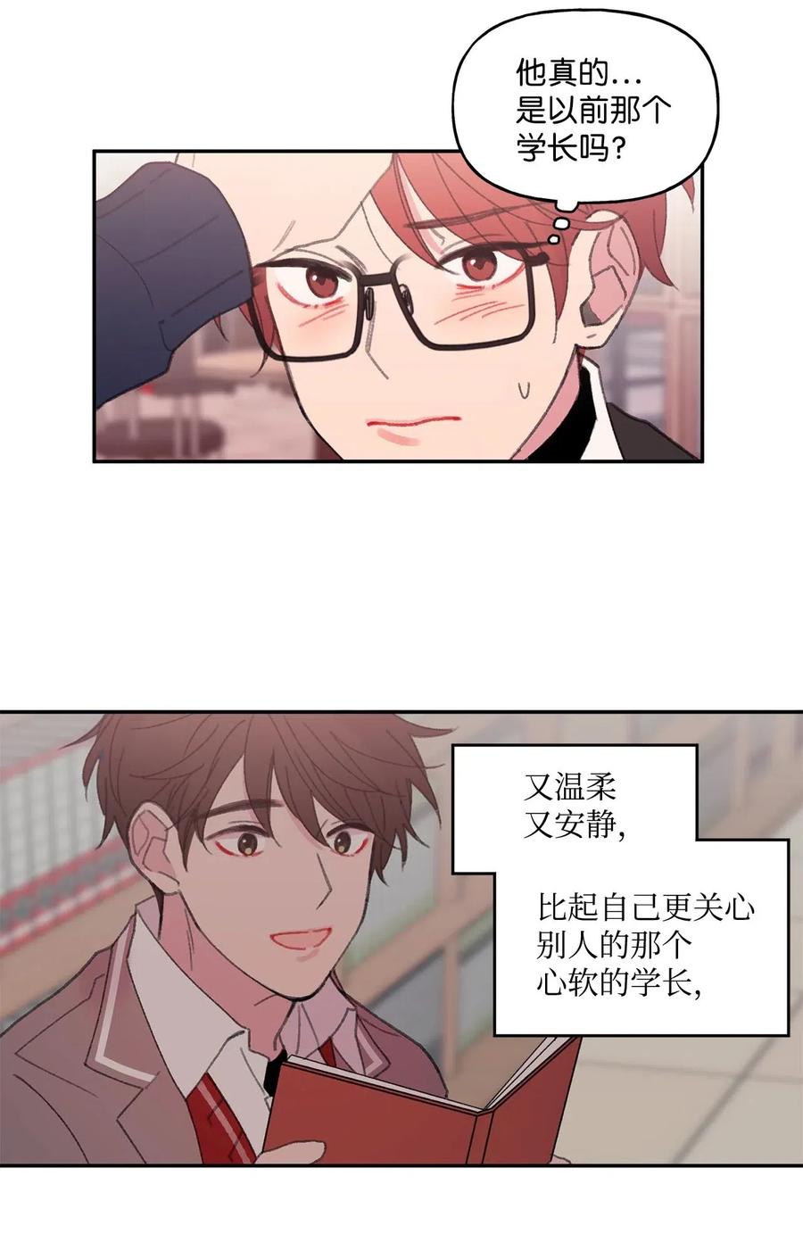 🍔恋爱1_4 13 全员恶人 第16页