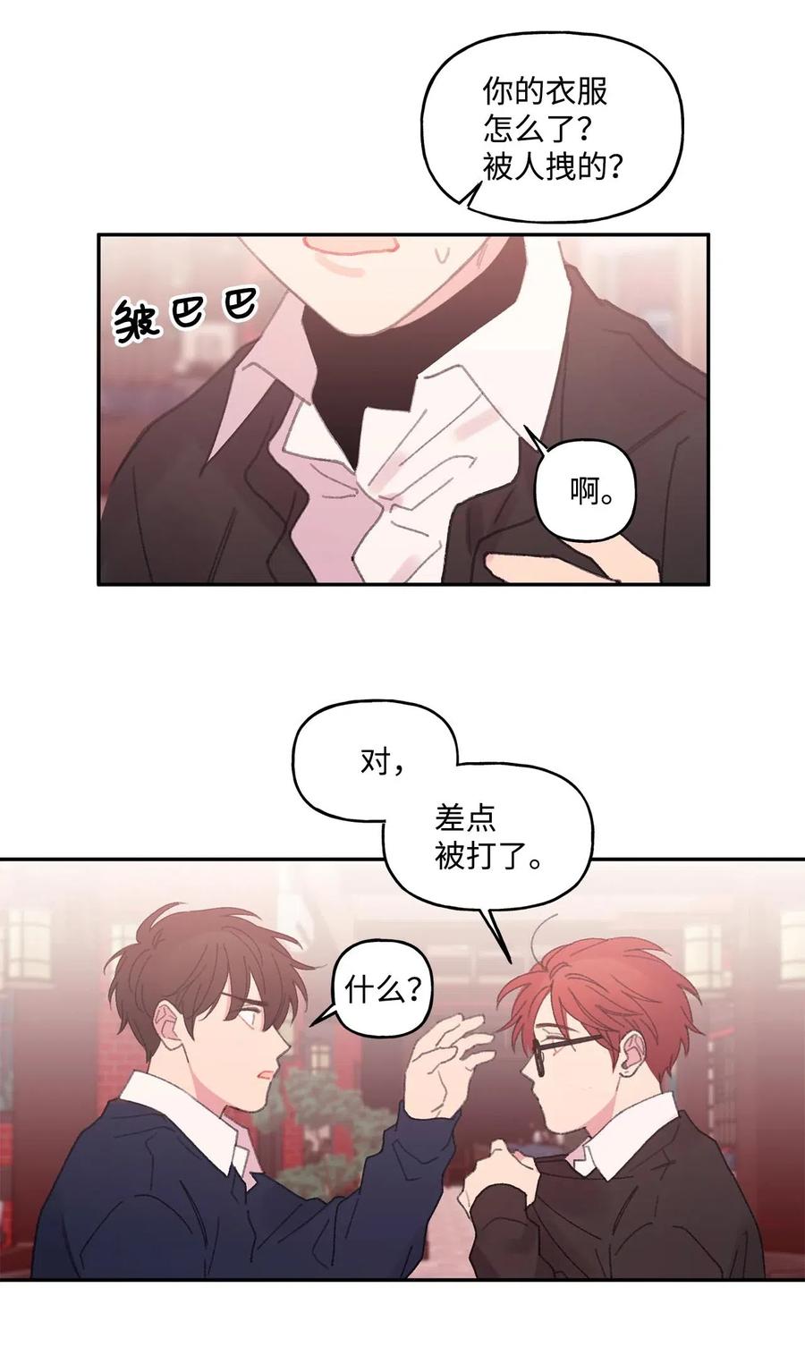 🍔恋爱1_4 13 全员恶人 第18页