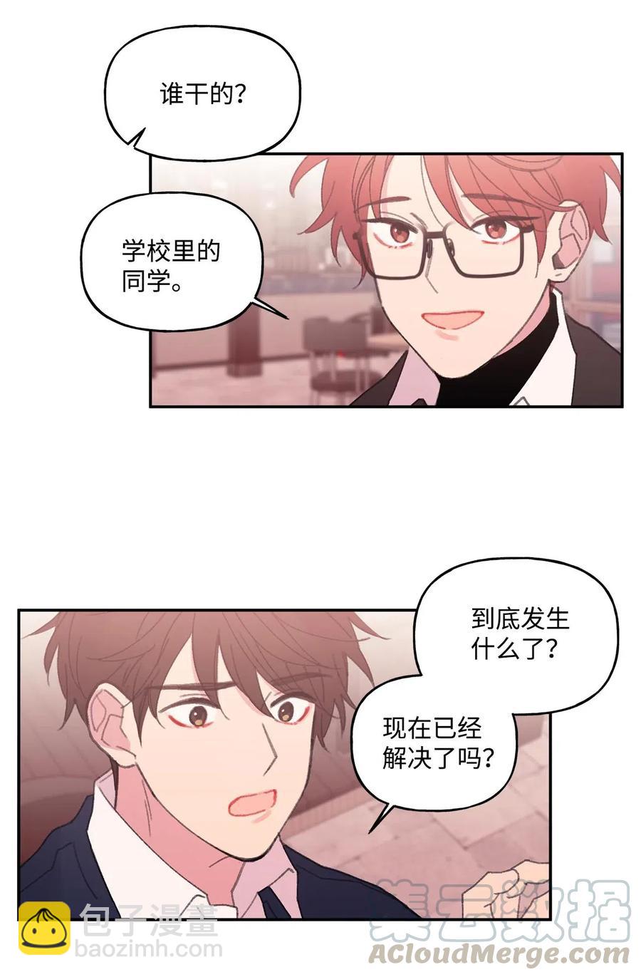🍔恋爱1_4 13 全员恶人 第19页