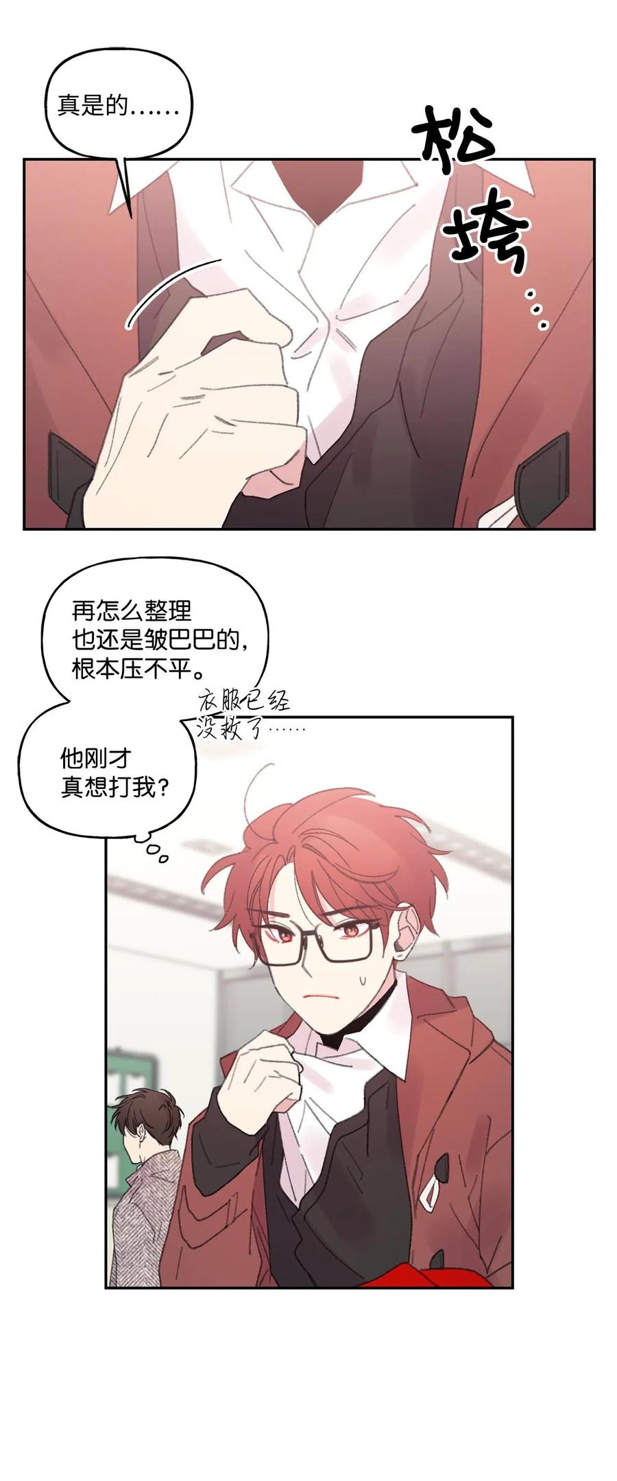 🍔恋爱1_4 13 全员恶人 第2页