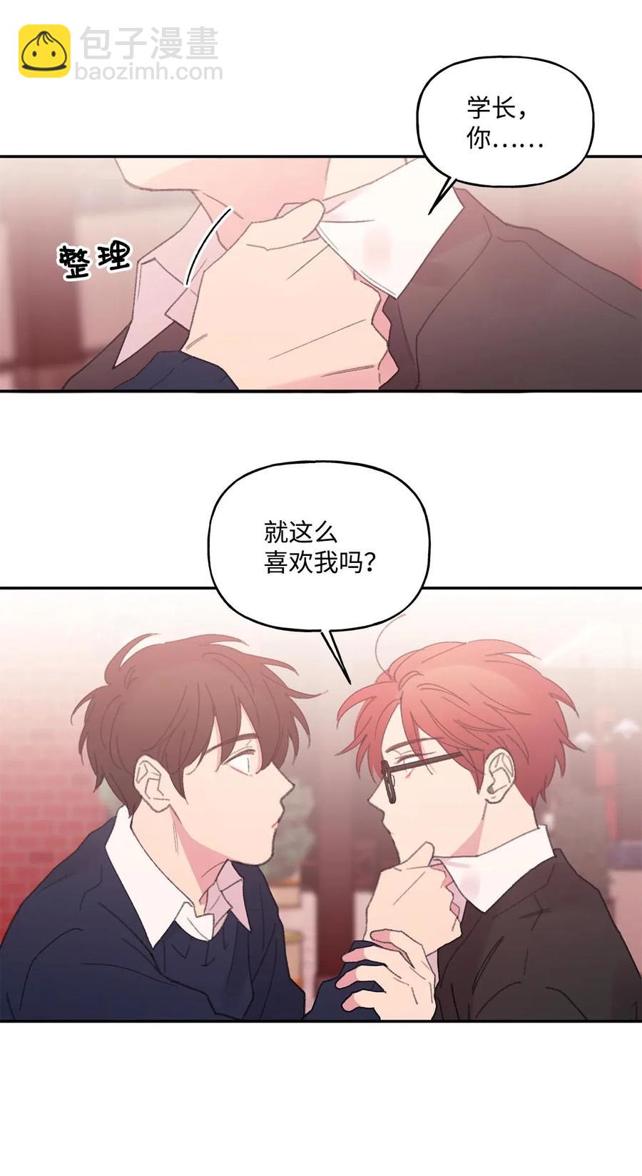🍔恋爱1_4 13 全员恶人 第20页