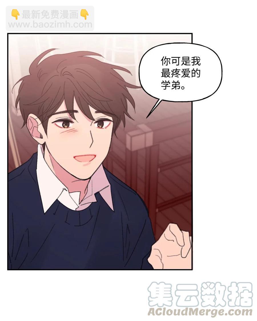🍔恋爱1_4 13 全员恶人 第23页